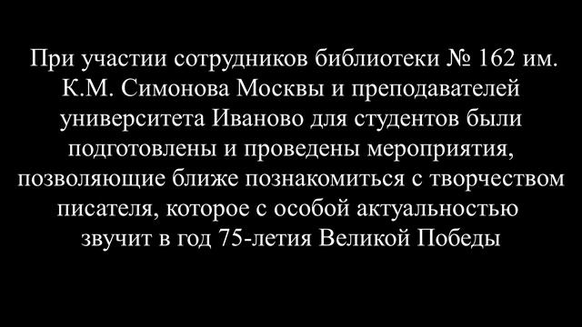 "Города России читают Симонова. Иваново" смотреть онлайн
