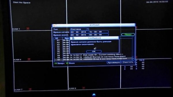 Тест Жесткого диска (HDD) видеорегистратора