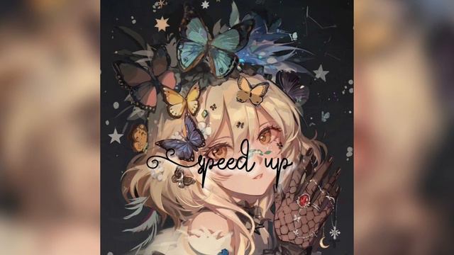 Сдавайся(speed Up)