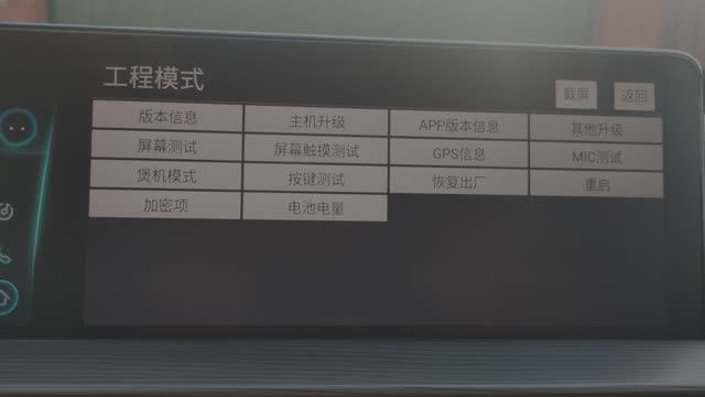 Вход в инженерное меню Chery Tiggo 8 Pro Max