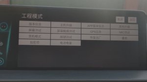 Вход в инженерное меню chery tiggo 8 pro max