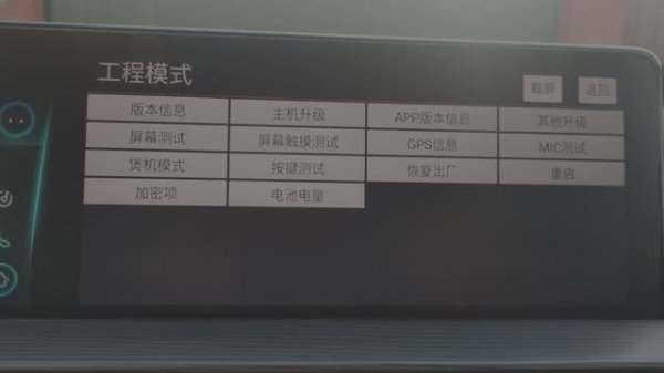 Вход в инженерное меню chery tiggo 8 pro max