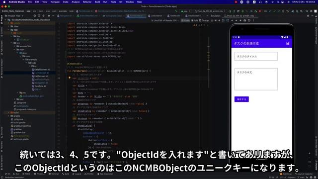 【4/6 】Kotlin SDKでTodoアプリを作ろう（データ保存処理の実装） смотреть онлайн
