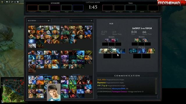 Мэддисон и компания в Dota 2. Эфир 30.05.2013 #1. смотреть онлайн