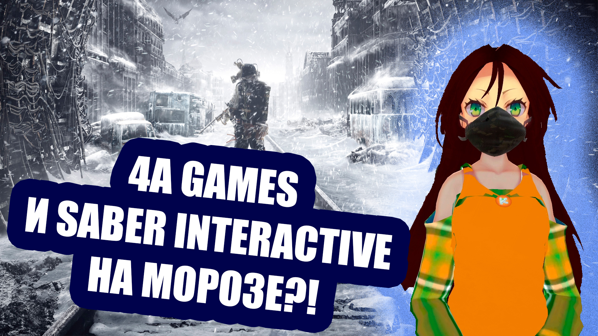 Saber Interactive и 4A Games выпихунули на Мороз?! Достижения из ремейка Silent Hill