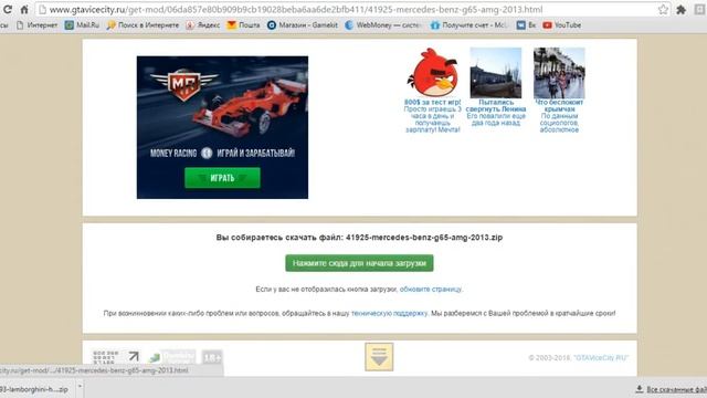 Как скачать мод на самп 0.3.7! смотреть онлайн