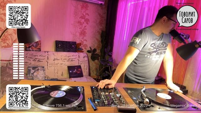 Мои пластинки: эфир от 09 декабря 2022 года