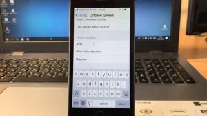 Айфон - пропал режим модема. Как добавить и настроить режим модема на iPhone?