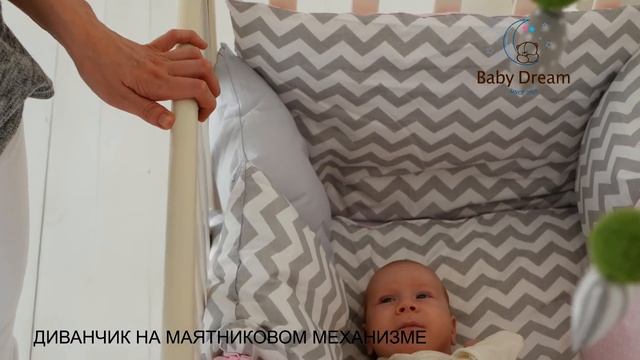 Видео обзор детской кроватки Baby Dream Prestige 5 смотреть онлайн