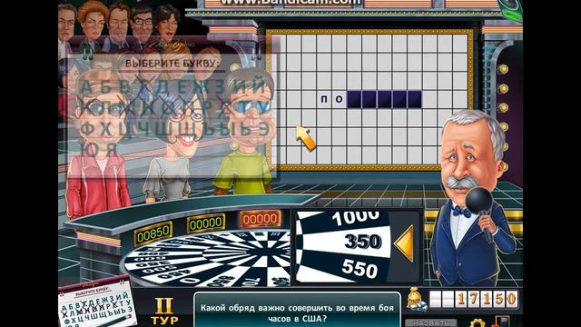 Поле чудес смотреть онлайн