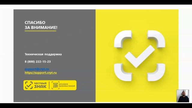 Вебинар 12 марта Маркировка остатков товаров легкой промышленности смотреть онлайн