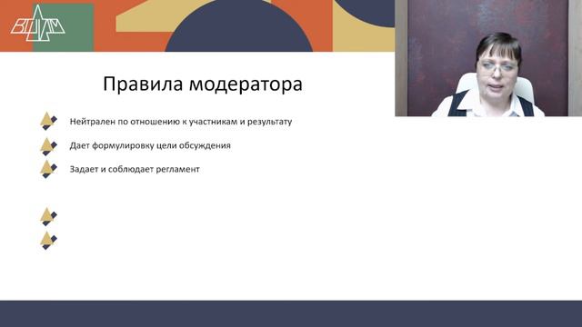 Правила модератора смотреть онлайн