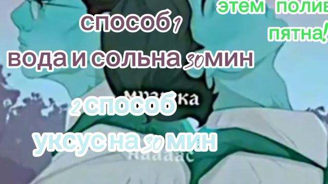 как отстирать пятна травы на одежде смотреть онлайн