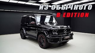 Правильный детейлинг нового Mercedes Benz G63 AMG. Делаем самую дорогую комплектацию. 18+