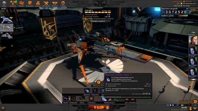 Перехватчики смотреть онлайн