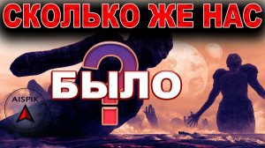 10 миллиардов ЖИЛИ в ТУРЦИИ до ПОТОПА XVII века! Это ПЕРЕВЕРНЁТ вашу ЖИЗНЬ!