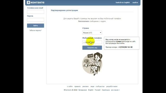 Как создать страницу ВКонтакте смотреть онлайн