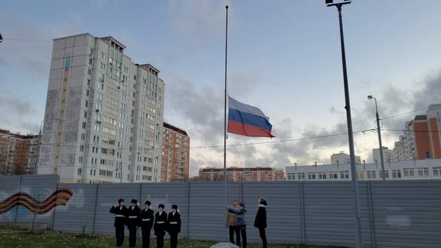 Церемония торжественного поднятия Государственного флага Российской Федерации 14.11.2022 смотреть онлайн