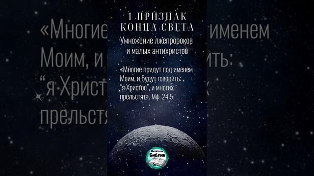 1 признак Конца света смотреть онлайн