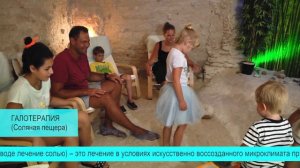 Пансионат с лечением Курорт отель Демерджи, Алушта