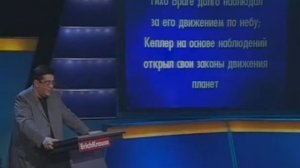 Своя игра. Миротин - Борок - Ефимов (21.02.2009)