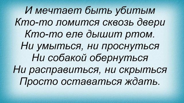 Слова песни Кент-авр - Далеко смотреть онлайн