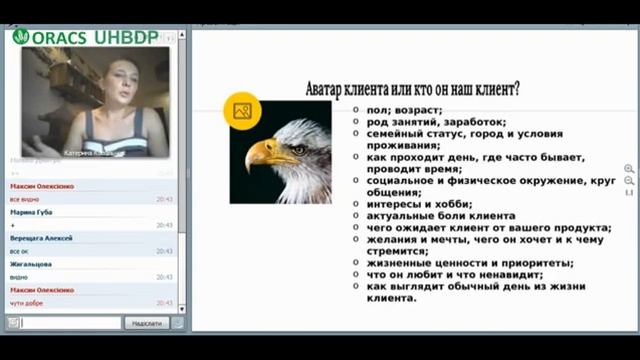 Вебінар «Практичні маркетингові інструменти та їх ефективність в агросекторі»