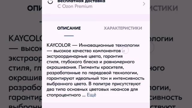 Какая краска лучше? Цветные волосы! смотреть онлайн