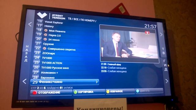 Атлант Телеком wifi+tv обзор приставки iptv климат.бел смотреть онлайн