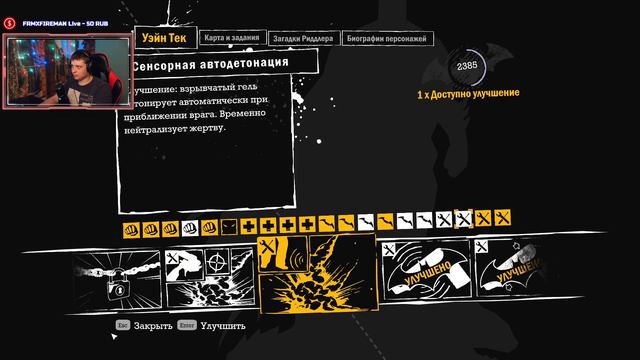 Batman: Arkham Asylum ► Прохождение [часть 4] смотреть онлайн