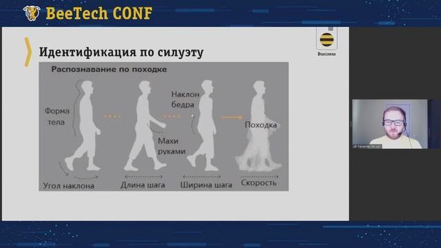 Александр Белугин "Задачи компьютерного зрения в промышленности" смотреть онлайн