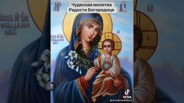 Благодатная молитва-песнь Богородице о радости и Любви смотреть онлайн