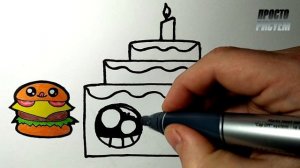 Как нарисовать МИЛЫЙ ТОРТ НА ДЕНЬ РОЖДЕНИЯ ПРОСТО, Простые рисунки