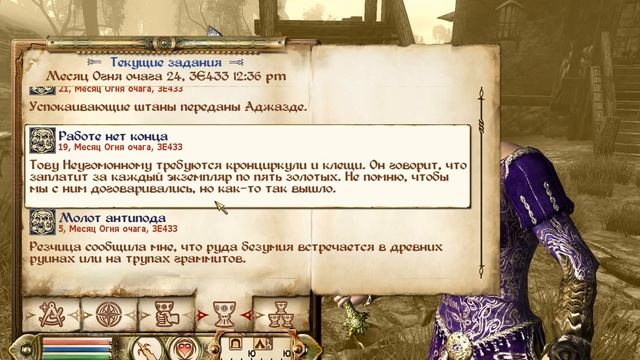 Oblivion прохождение часть 28 (Все на местах)