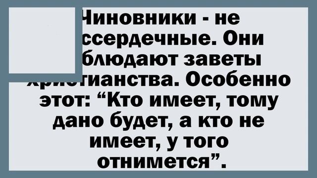 Смешные анекдоты - Смешные анекдоты - Мужик женился на проводнице вагона поезда смотреть онлайн