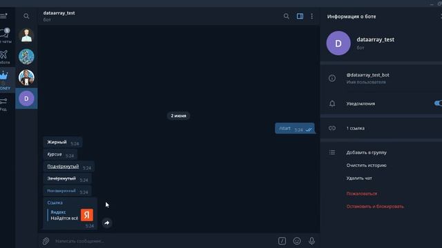 Отправляем пользователю сообщение с HTML форматированием. Telegraf 4.3.0. NodeJS. AWS. смотреть онлайн