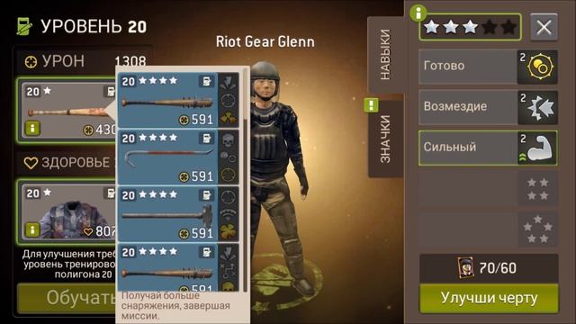 The Walking Dead: No Man's Land - 200 раций на Гарантированные Жетоны Героя - Что выпало? смотреть онлайн