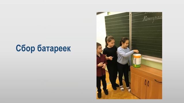 Вторая жизнь бытовых отходов Подмосковья Дергачева Владислава Комаров Диниил 3В класс МБОУ Луховицк смотреть онлайн