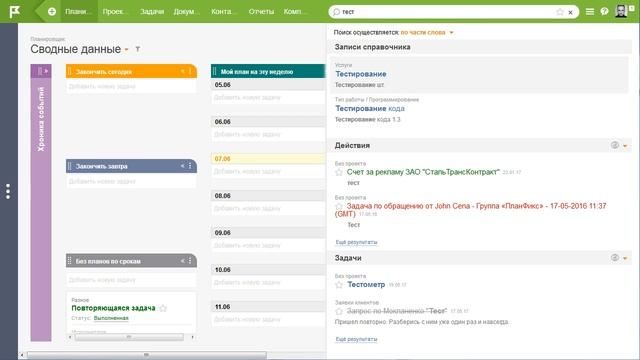 Навигация стрелками в результатах поиска смотреть онлайн