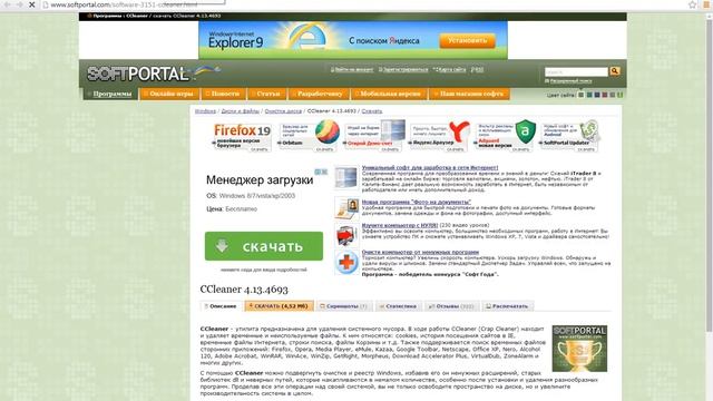 Чистка реестра смотреть онлайн