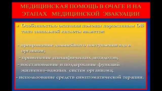 15:40 ОТРАВЛЯЮЩИЕ ВЕЩЕСТВАОБЩЕЯДОВИТОГО ДЕЙСТВИЯ ОКСИД УГЛЕРОДА смотреть онлайн