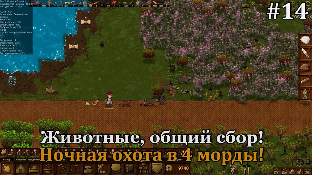 Clanfolk #14 Наконец то чистота на базе! смотреть онлайн
