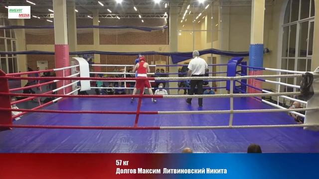 Долгов Максим vs Литвиновский Никита , 57 кг смотреть онлайн