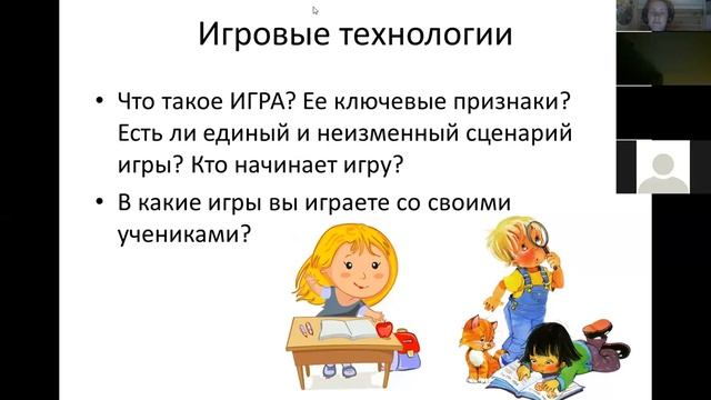 Обучение разноуровневых групп в свете компетентностного подхода смотреть онлайн
