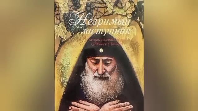 ВЫ НЕ ВИНОВАТЫ В ТОМ, ЧТО НЕ ВИДИТЕ БОГА..МЫ - ВИДИМ..ГАВРИИЛ УРГЕБАДЗЕ смотреть онлайн