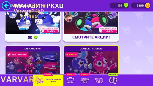 Игра PK XD ⚡️Мой ник в игре PK XD VarvaraPKXD #41820 🤩Давайте дружить и играть вместе🥰 смотреть онлайн