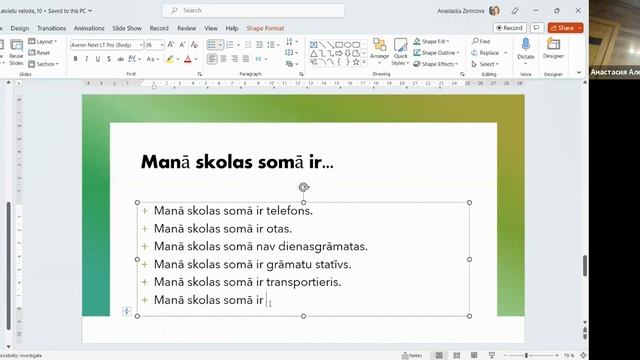 Построение прилагательных: самый красивый, самый добрый и т.д. ▶ Латышский язык смотреть онлайн
