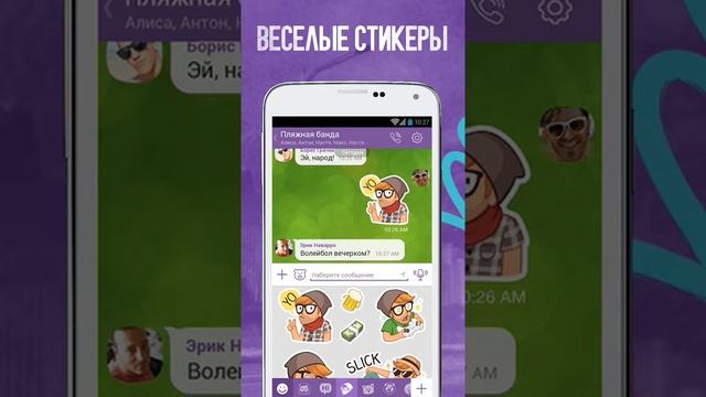 Viber обзор программы