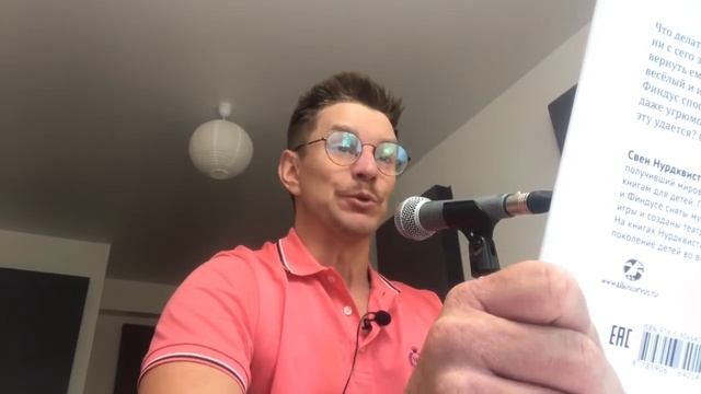 Папа читает «Петсон грустит» Свена Нурдквиста! смотреть онлайн