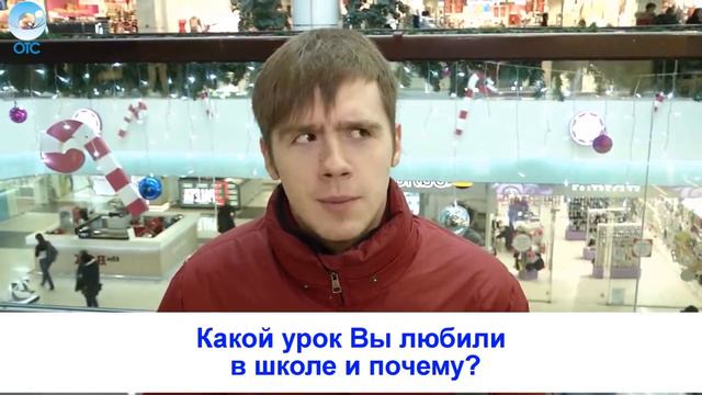 Рубрика "Вам слово": какой урок Вы любили в школе и почему? смотреть онлайн